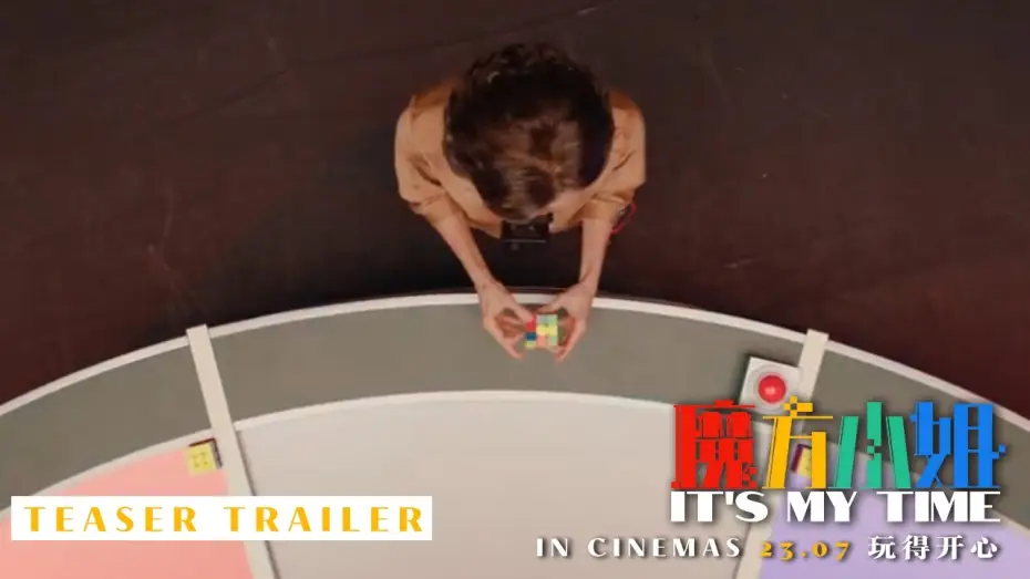 Watch film It's My Time — Trailer [Subtitled]