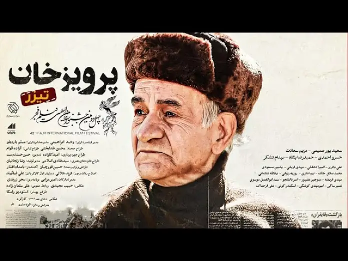 Watch film پرویزخان — Parviz Khan Official Trailer |  تیزر فیلم پرویز خان