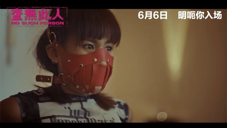 Watch film No Such Person — Official Trailer