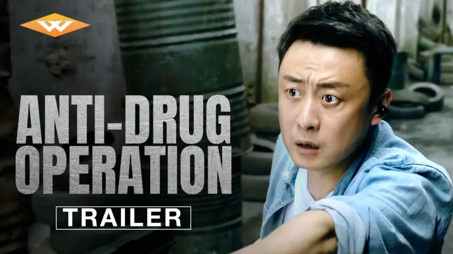 Watch film 破毒行动 — Official Trailer [Subtitled]