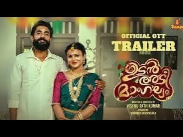 Watch film Udanadi Mangalyam — Udanadi Mangalyam | Official Trailer | Vishnu Rathikumar | Sredevi Unnikrishnan | Libin Varghese
