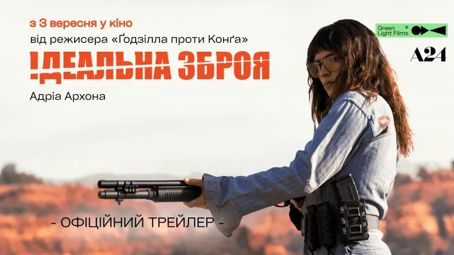 Watch film Onslaught — Офіційний трейлер №2