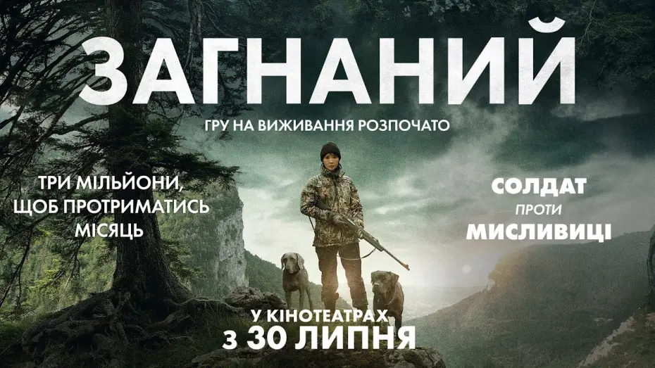 Watch film Haunted Minds — Офіційний трейлер