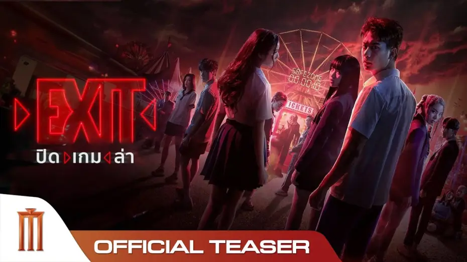 Watch film Exit — EXIT ปิด | เกม | ล่า - Official Teaser