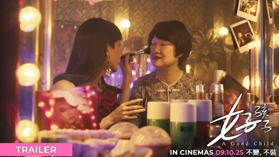 Watch film A Good Child — Official Trailer