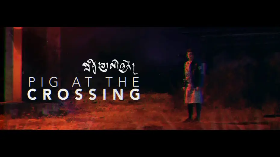 Watch film Pig at the Crossing | Official Trailer - Pig at the Crossing