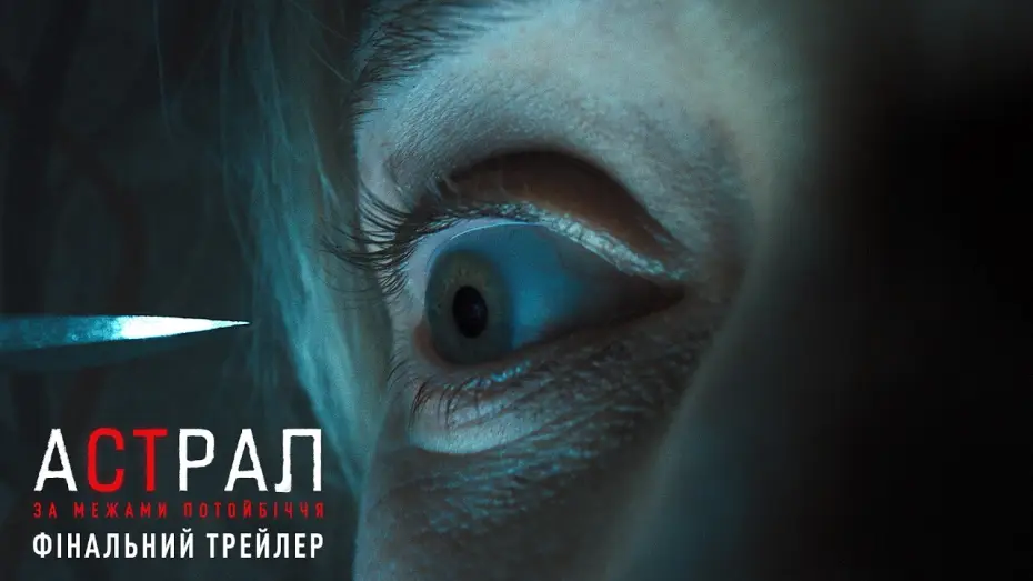 Watch film Insidious: Out of the Further — Фінальний трейлер