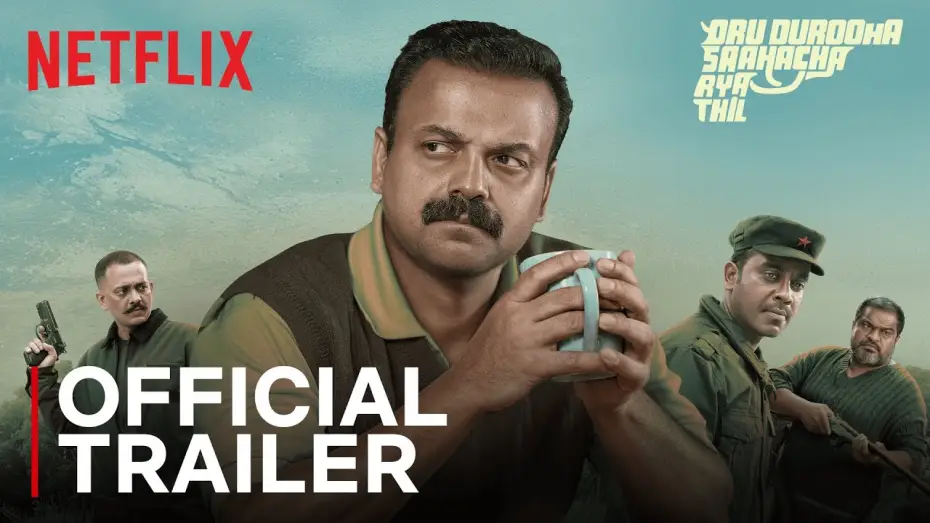 Watch film Oru Durooha Saahacharyathil | Oru Durooha Saahacharyathil | Official Trailer | Kunchacko Boban | Netflix India