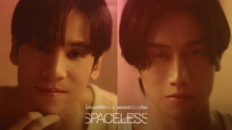 Watch film Spaceless | ไม่ต้องมีที่ที่ให้ฉันอยู่ แต่ขอแค่มีฉันอยู่ก็พอ (Spaceless) - getsunova [OFFICIAL MV]