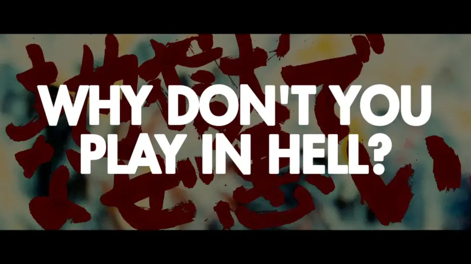 Watch film Why Don't You Play in Hell? — Why Don't You Play In Hell? - HD Trailer // 地獄でなぜ悪い