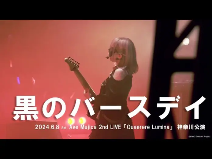 Watch film Ave Mujica 2nd LIVE「Quaerere Lumina」 | 【公式ライブ映像】Ave Mujica「黒のバースデイ」（Ave Mujica 2nd LIVE「Quaerere Lumina」神奈川公演より）