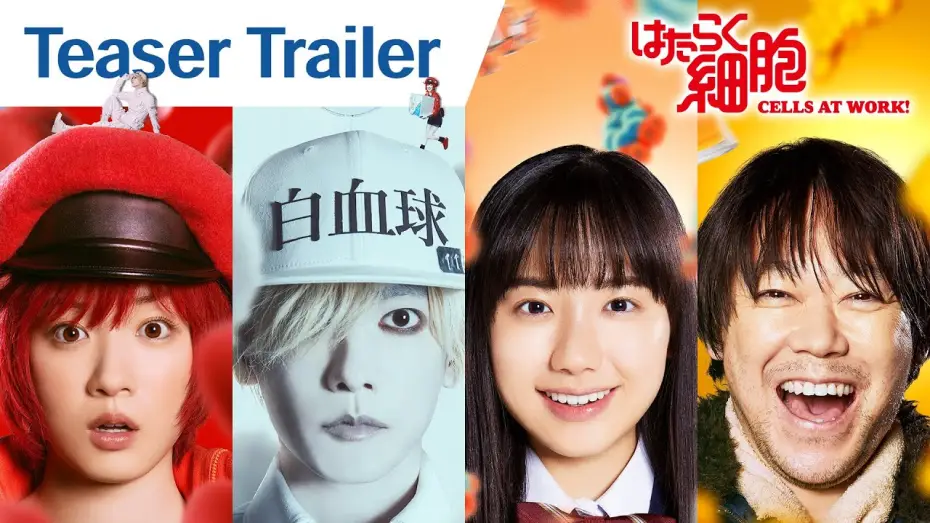 Watch film Cells at Work! | Teaser Trailer [English Subtitles]