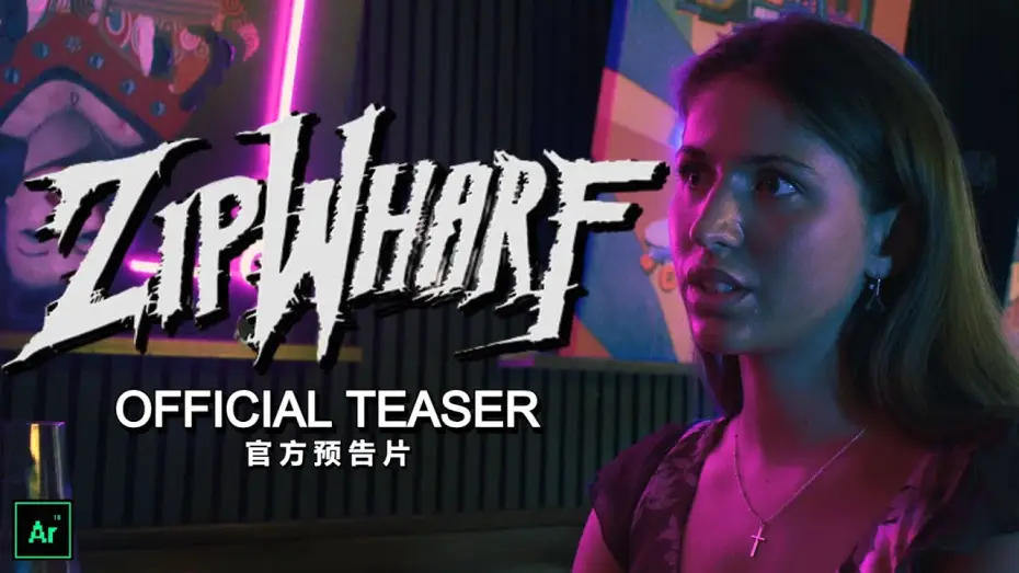 Watch film ZIPWHARF | ZIPWHARF (2024) - TEASER TRAILER