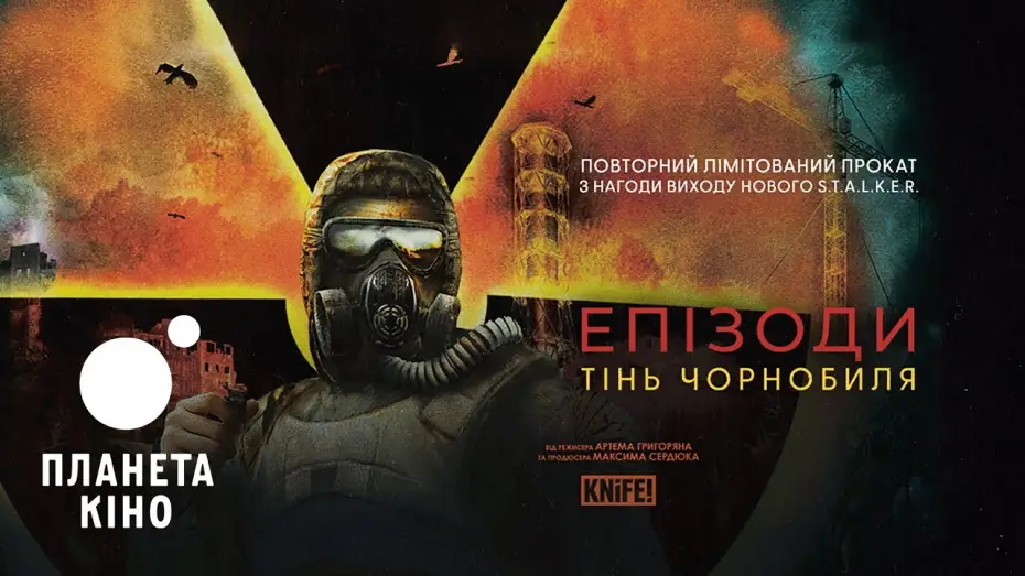 Watch film Episodes: Shadow of Chernobyl — ЕПІЗОДИ: Тінь Чорнобиля - офіційний трейлер