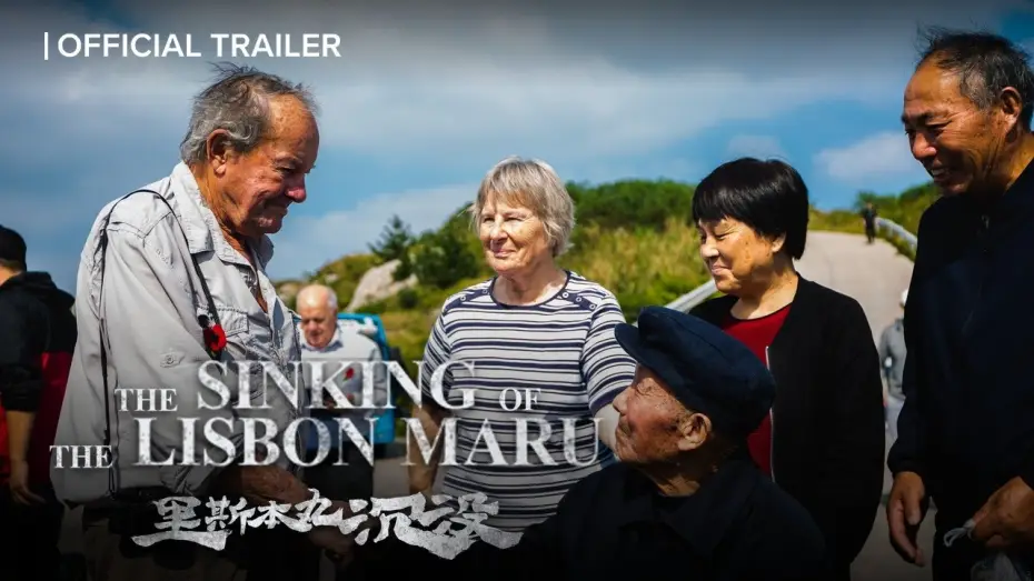 Watch film The Sinking of the Lisbon Maru — THE SINKING OF THE LISBON MARU Trailer|One of the deadliest WWII "friendly fire" tragedy resurfaced