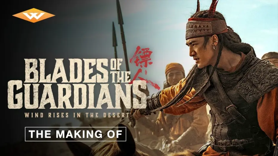 Watch film Blades of the Guardians — The Making of Episode 03: "The Guardian Squad"