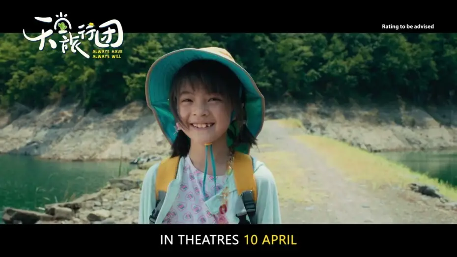 Watch film Always Have Always Will — Always Have Always Will Official Trailer