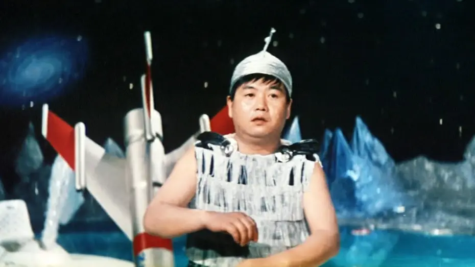 Watch film The Man from Planet Alpha — Kureji da yo: kisôtengai (1966) ORIGINAL TRAILER