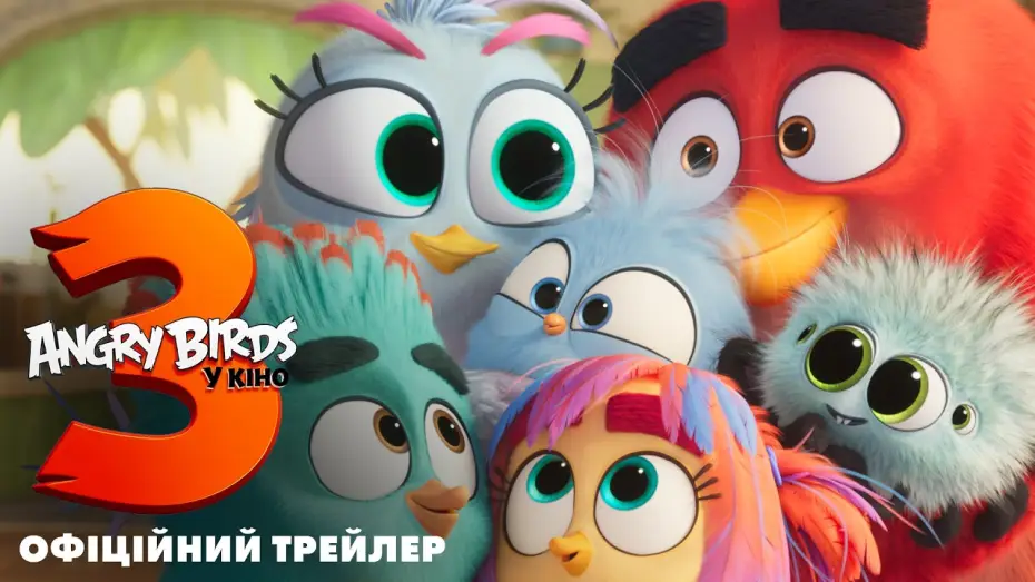 Watch film The Angry Birds Movie 3 — Офіційний трейлер