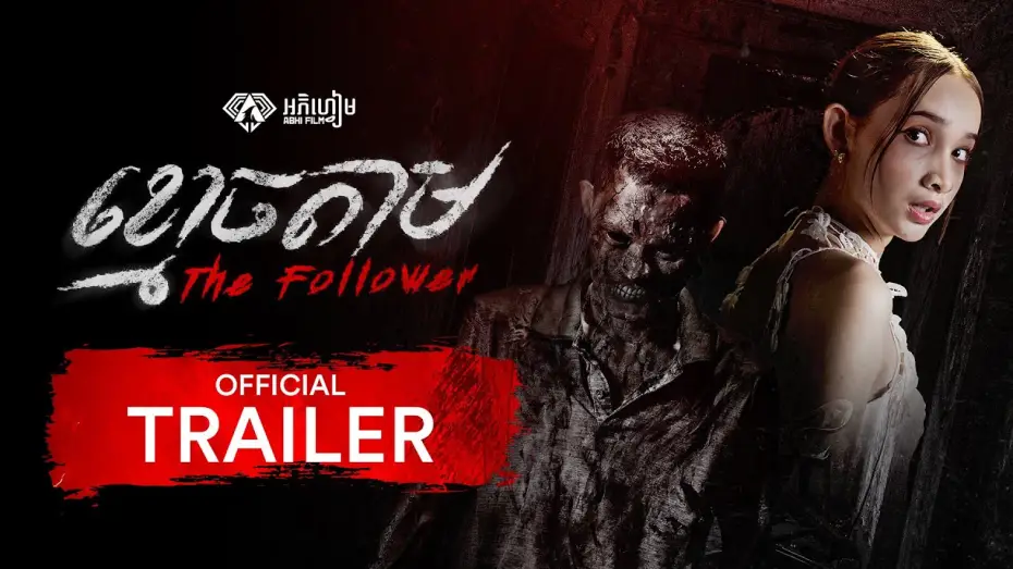 Watch film The Follower — ខ្មោចតាម - Trailer