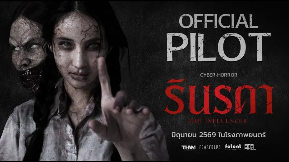 Watch film Rinrada The Influencer — OFFICIAL PILOT รินรดา - The Influencer