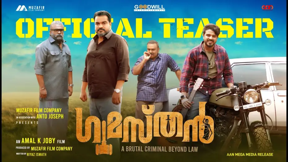 Watch film Gumasthan — Gumasthan | Official Teaser |  Amal K Joby | Bibin George | Dileesh Pothan | Jaise Jose