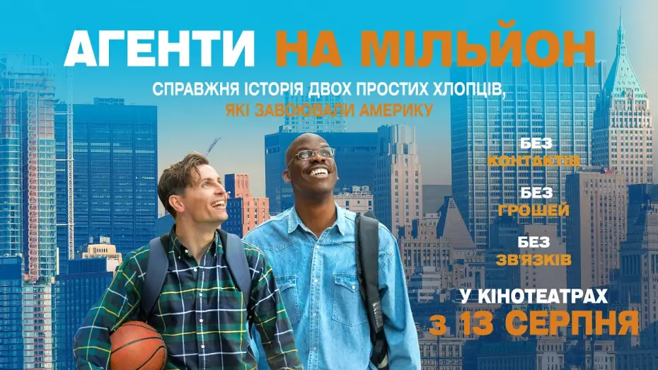 Watch film The American Dream — Офіційний трейлер
