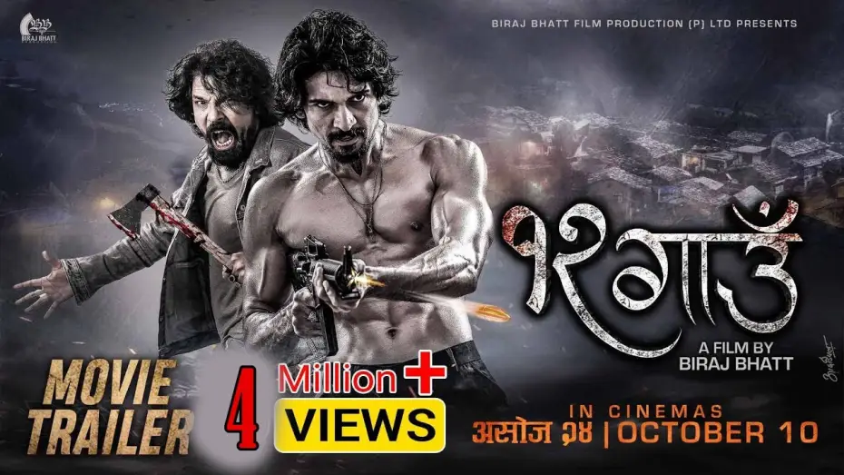 Watch film 12 Gaun — 12 Gaun - Movie Official Trailer 2024 - Biraj Bhatta, Samir Bhatta - In Cinemas Asoj 24 | October 10
