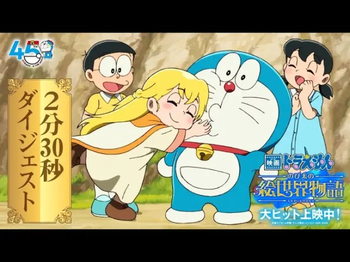 Watch film Doraemon the Movie: Nobita's Art World Tales | Doraemon The Movie: Nobita's Art World Tales - Official Trailer (2m30s)