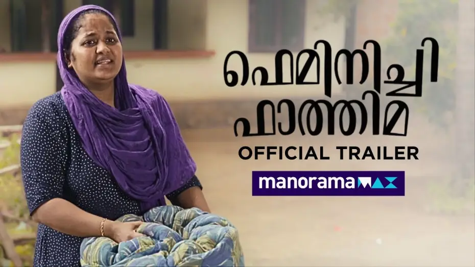 Watch film Feminist Fathima | Feminichi Fathima | Official Trailer | December 12 | manoramaMAX | Shamla Hamza | Malayalam Movie
