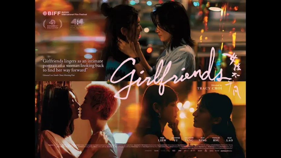 Watch film Girlfriends — Official UK Trailer [Subtitled]