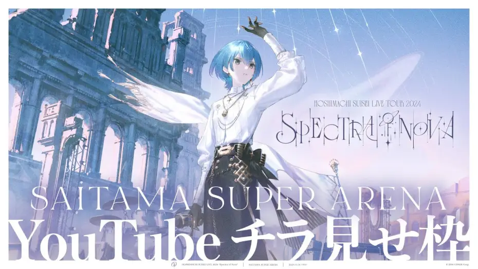 Watch film Hoshimachi Suisei Live Tour "Spectra of Nova" - Saitama Super Arena — 【チラ見せ】Hoshimachi Suisei Live Tour 2024 "Spectra of Nova"