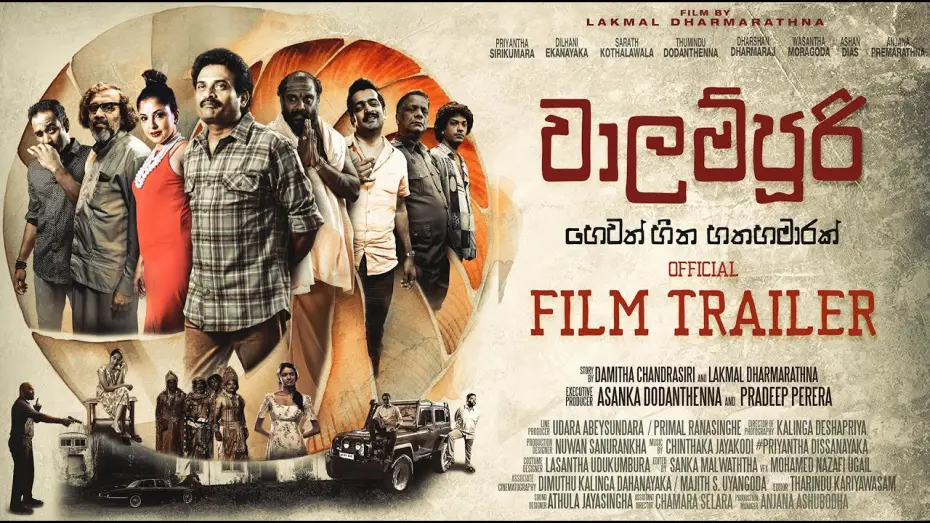 Watch film Walampoori: Seven and a Half Dreams — Walampoori Seven and Half Dreams - වාලම්පුරි හෙවත් හීන හතාමාරක් -  Sinhala Trailer