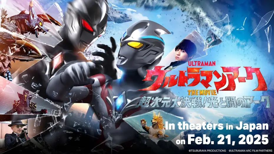 Watch film Ultraman Arc the Movie: The Clash of Light and Evil — ULTRAMAN ARC THE MOVIE: THE CLASH OF LIGHT AND EVIL - Main Trailer -