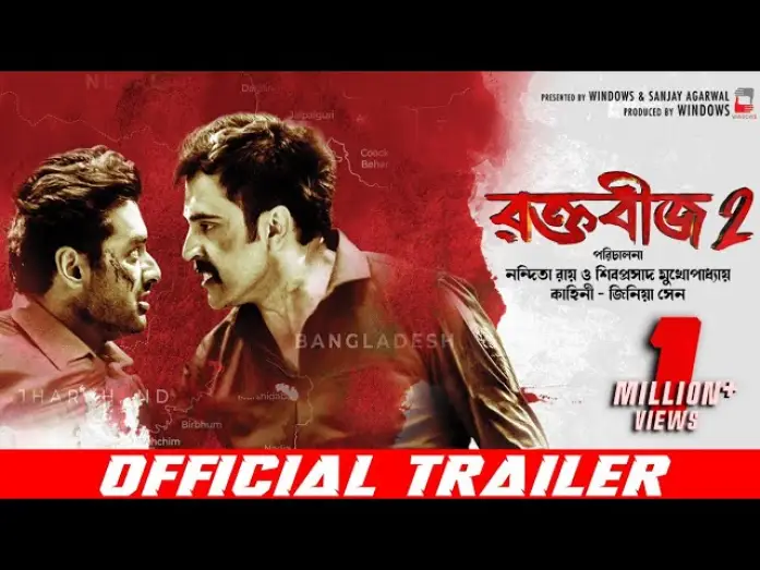 Watch film Raktabeej 2 — Raktabeej 2 l Official Trailer | Nandita Roy | Shiboprosad Mukherjee | Windows