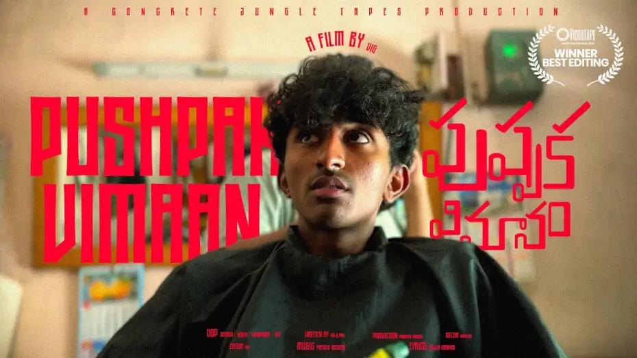 Watch film Pushpak Vimaan — PUSHPAK VIMAAN  I A film by Vig