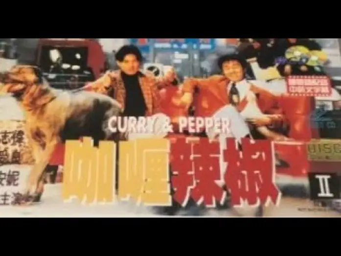 Watch film Curry & Pepper — 經典港片介紹#10 咖喱辣椒Curry and Pepper(1990)剪輯Trailer
