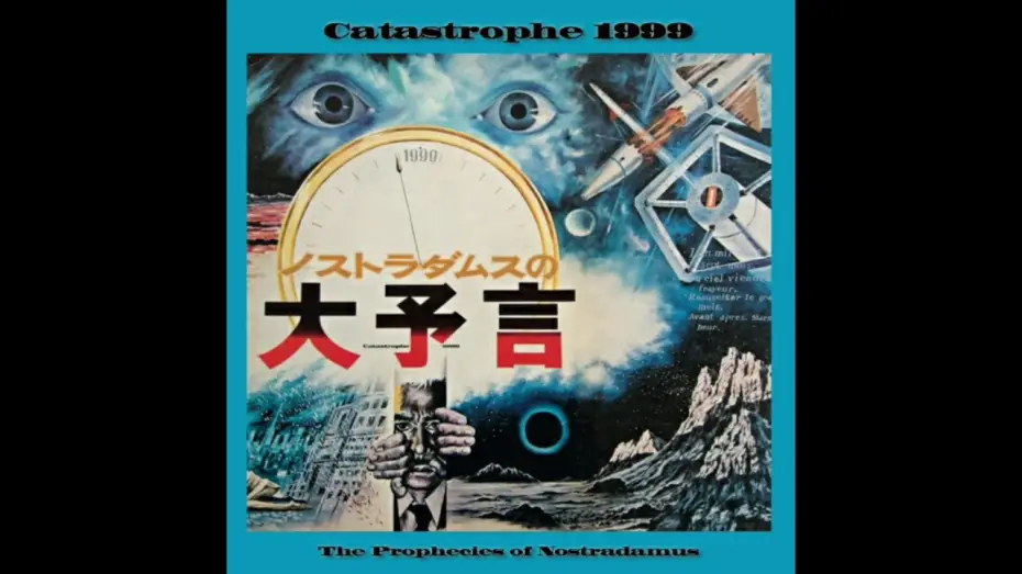 Watch film Prophecies of Nostradamus — Isao Tomita - Catastrophe 1999 Main Theme [Catastrophe 1999 OST 1974]
