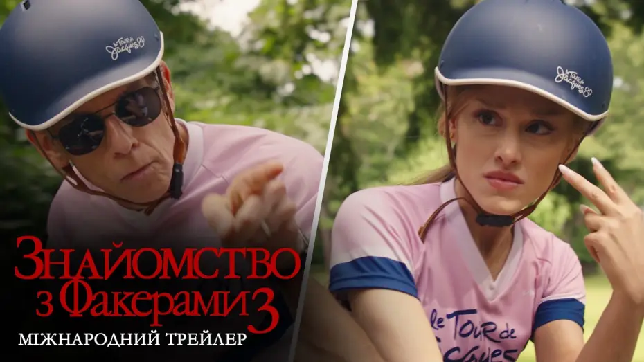 Watch film Focker-in-Law — Міжнародний трейлер