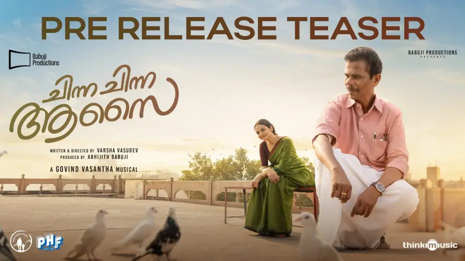 Watch film Chinna Chinna Aasai — Chinna Chinna Aasai - Pre Release Teaser | Indrans| Madhubala|Govind Vasantha|Varsha|Abhijith Babuji