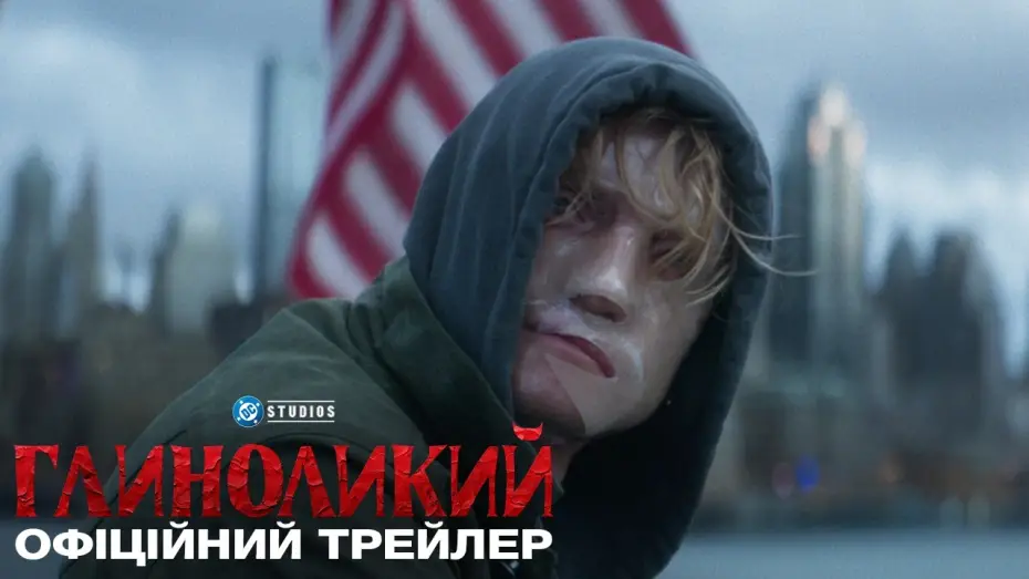 Watch film Clayface — Офіційний український трейлер
