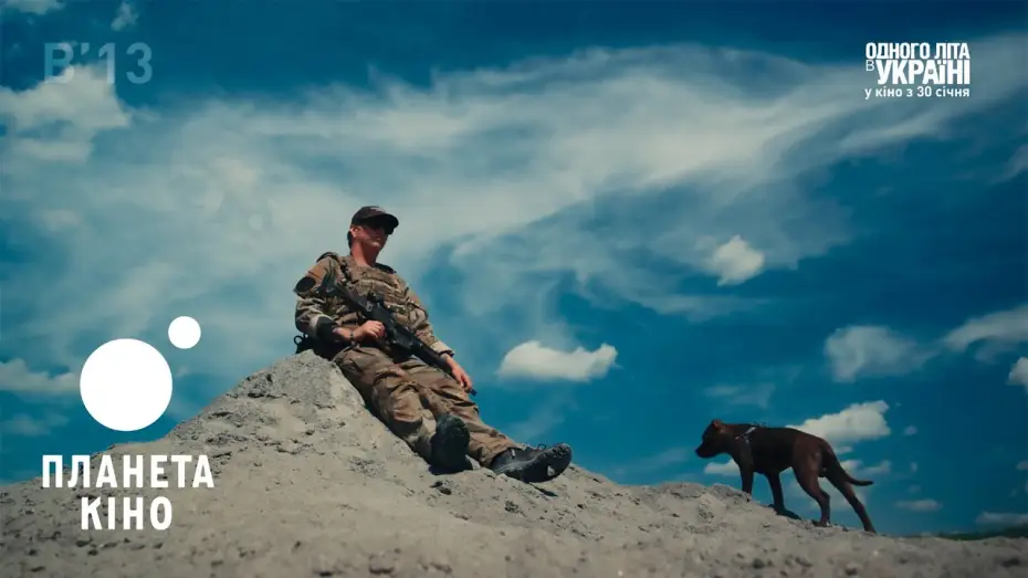 Watch film Summertime in Ukraine — Офіційний трейлер
