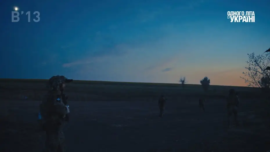 Watch film Summertime in Ukraine — Офіційний трейлер №2