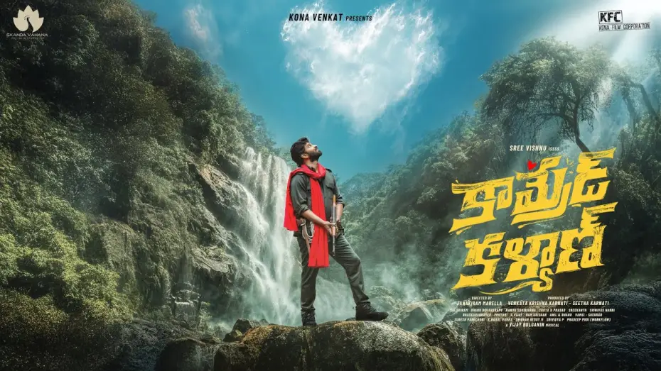 Watch film Comrade Kalyan — Teaser