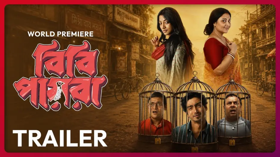 Watch film Bibi Payra — Trailer - Bibi Payra | Swastika M, Anirban C, Paoli, Anindya | Arjunn D | Watch Now | hoichoi