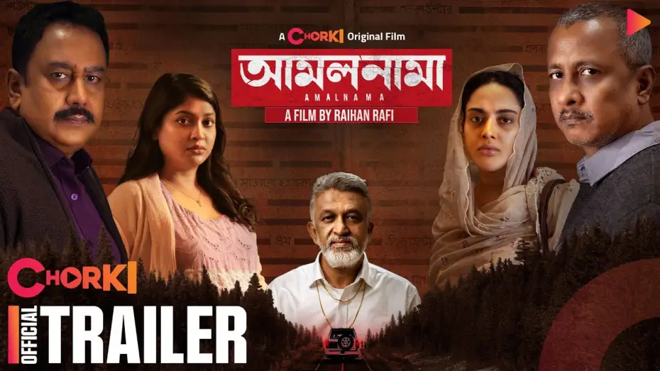 Watch film Amalnama — Amalnama | Trailer | Chorki Original Film | Zahid Hasan | Tama | Kamu | Sarika | Raihan Rafi