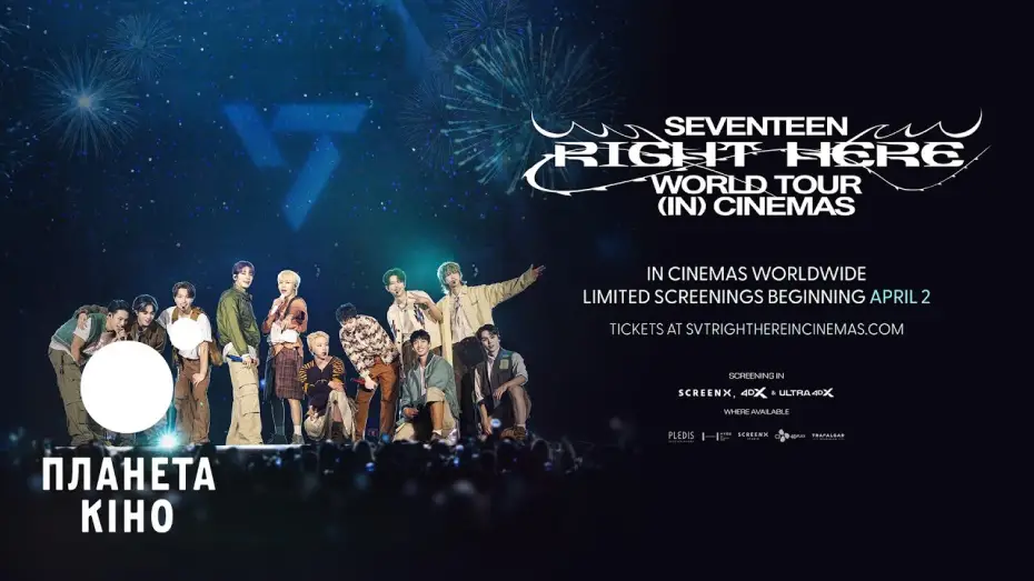 Watch film SEVENTEEN WORLD TOUR [RIGHT HERE] IN CINEMAS — Seventeen [Right Here] World Tour in Cinemas - офіційний трейлер