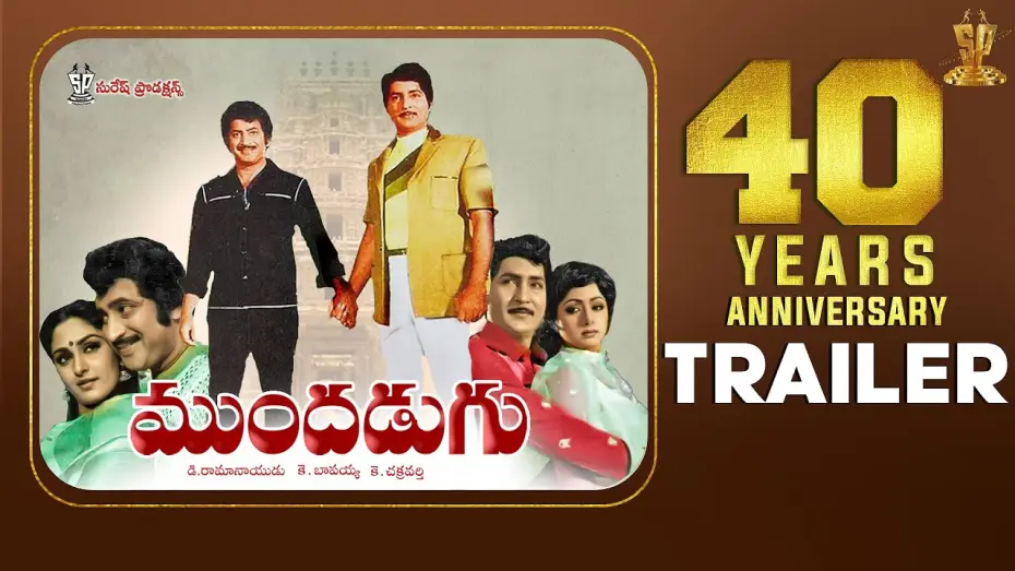 Watch film Mundadugu | Mundadugu 40 Years Special Trailer | #40YearsForMundadugu |Krishna, Sobhan Babu, Sridevi, Jaya Prada