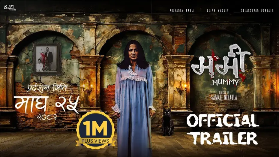 Watch film Mummy — MUMMY - New Nepali Movie Official Trailer 2025 || Priyanka Karki, Sulakshyan Bharati, Deeya Maskey