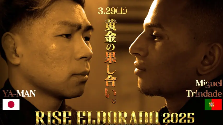 Watch film RISE ELDORADO 2025 — 2025.3.29 RISE ELDORADO 2025 TRAILER【OFFICIAL】